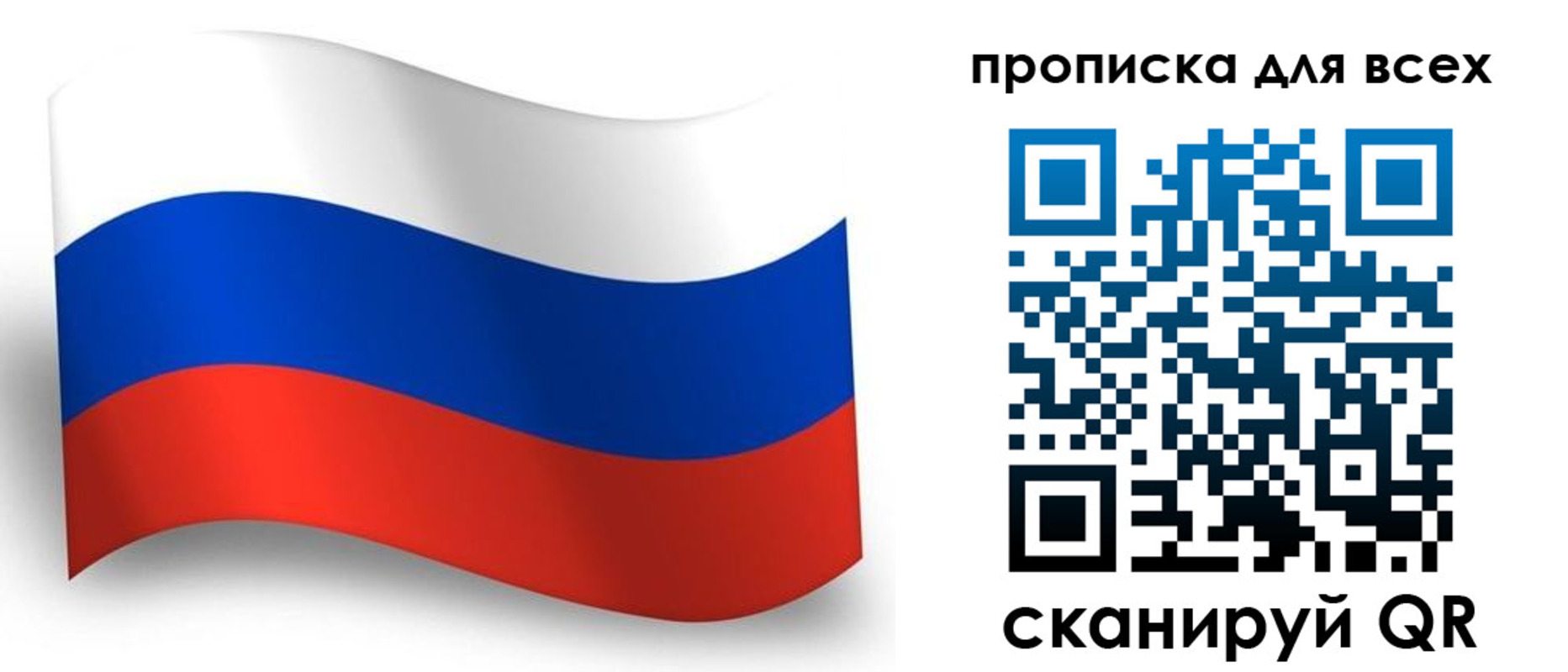 временная регистрация гарантия в Питкяранте