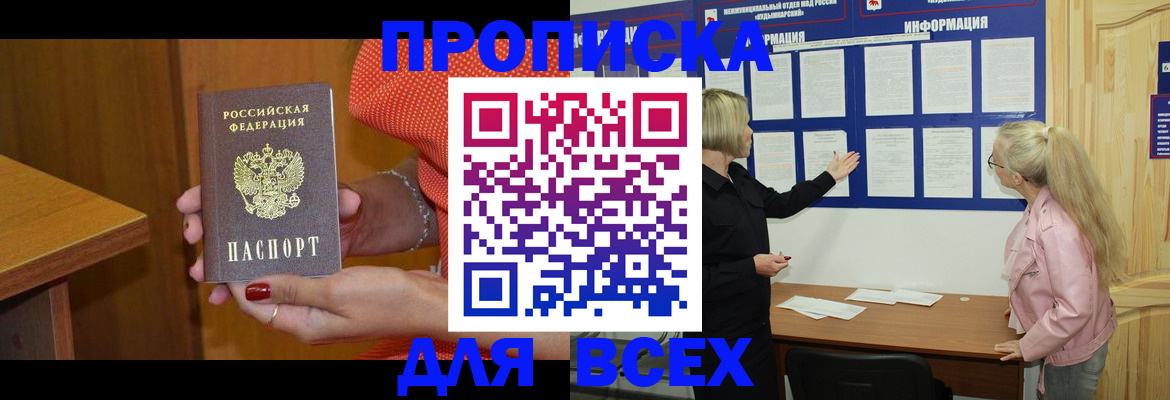 временная регистрация законно в Питкяранте
