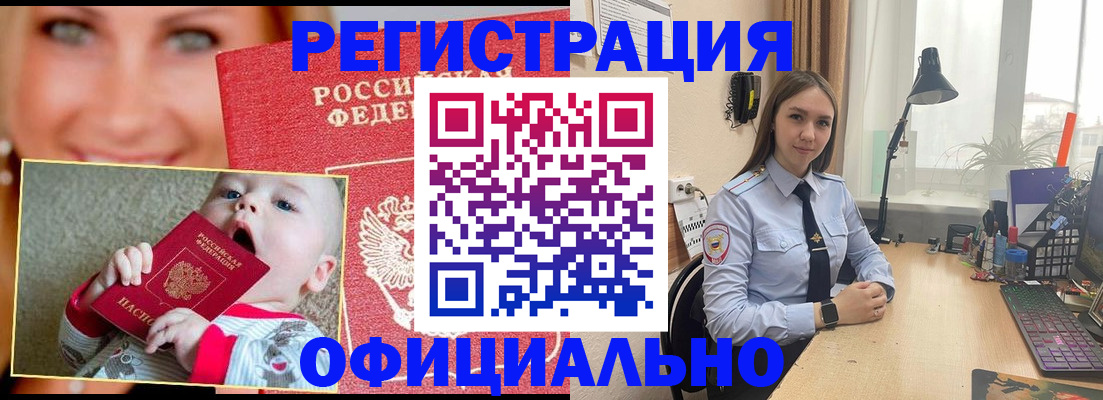 прописка регистрация в Питкяранте