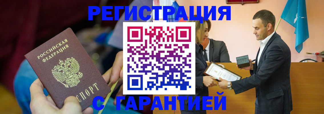 прописка 2025 в Питкяранте