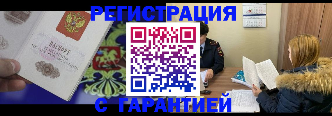 временная регистрация для всех в Питкяранте