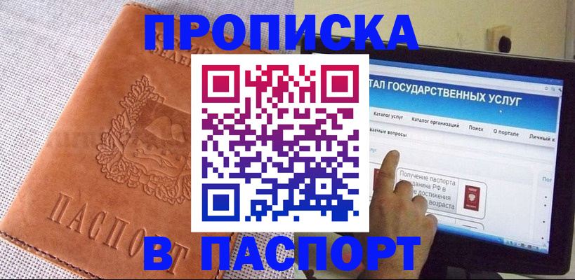 прописка для кредита в Питкяранте