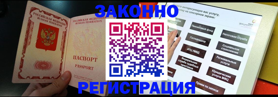 прописка законно в Питкяранте