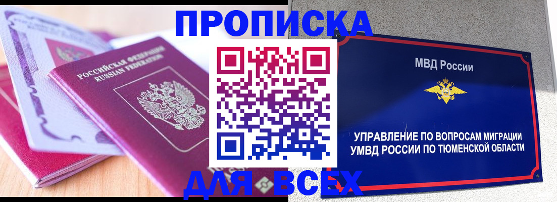 прописка паспорт в Питкяранте