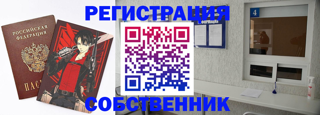 временная регистрация собственник в Питкяранте