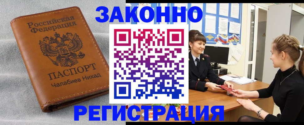 прописка для военкомата в Питкяранте