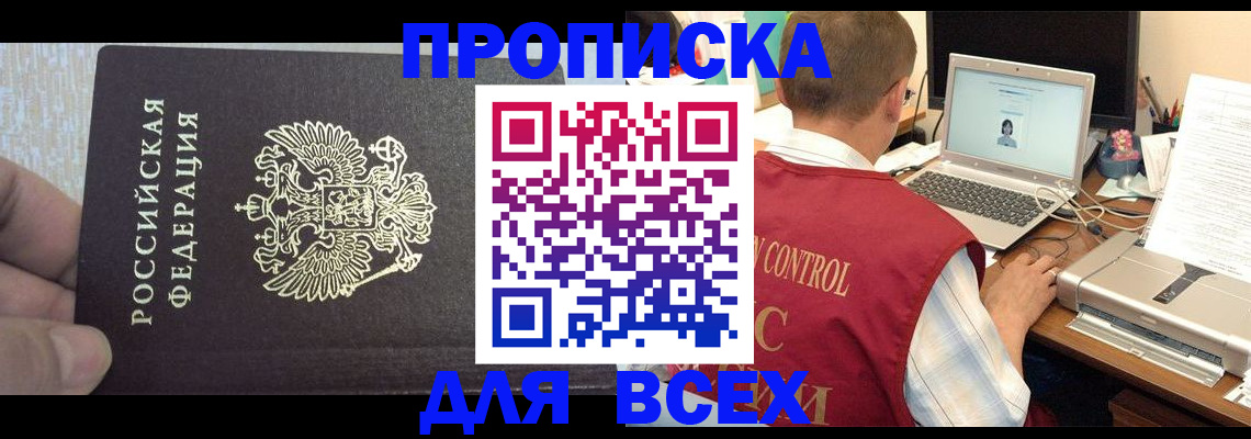 прописка поиск в Питкяранте