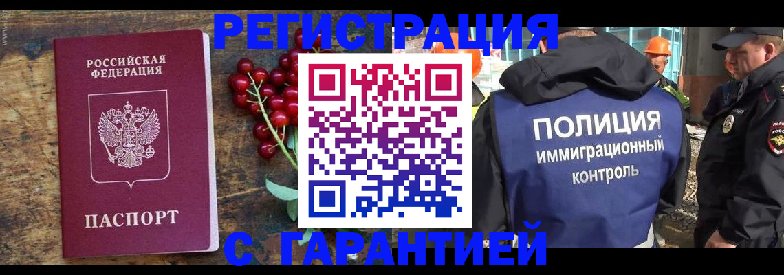 временная регистрация в Питкяранте